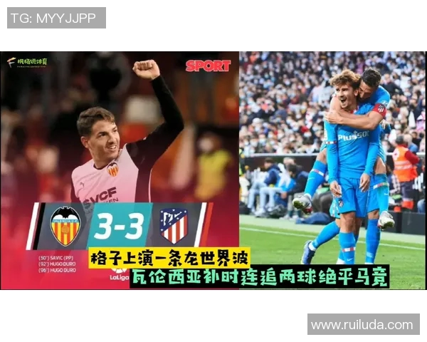 瓦伦西亚主席重振雄心，誓言球队重组冲击西甲巅峰